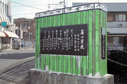 雀の学校曲碑写真